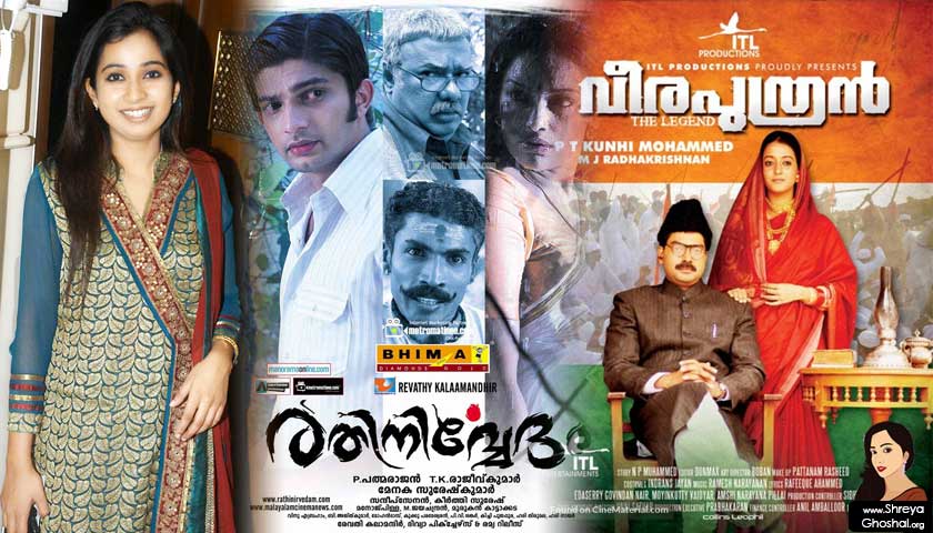 Malayalam Films playback, Shreya Ghoshal
